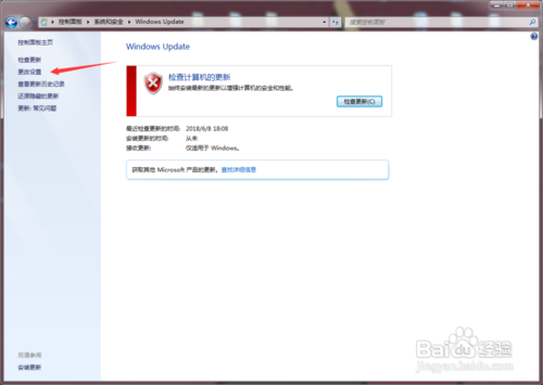 Win 7系统如何关闭系统更新