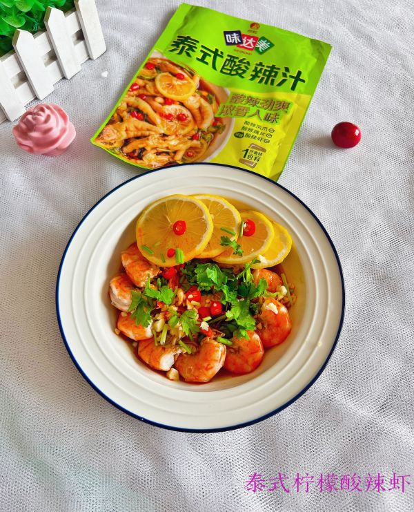 泰式柠檬酸辣虾