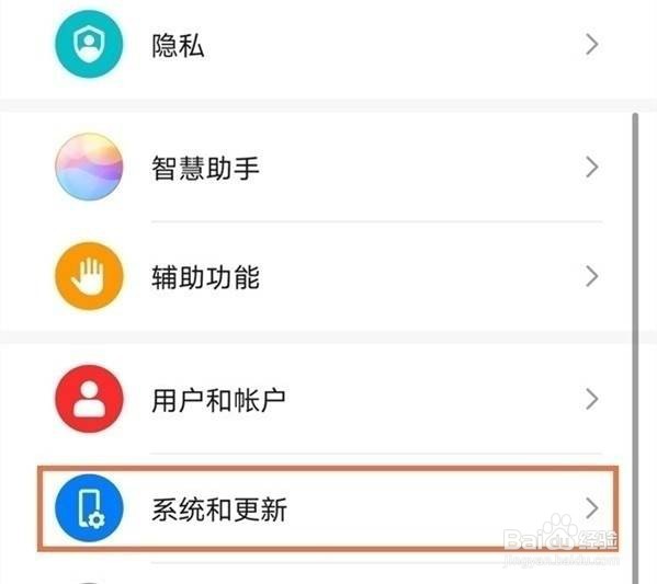 华为怎样设置三个功能键