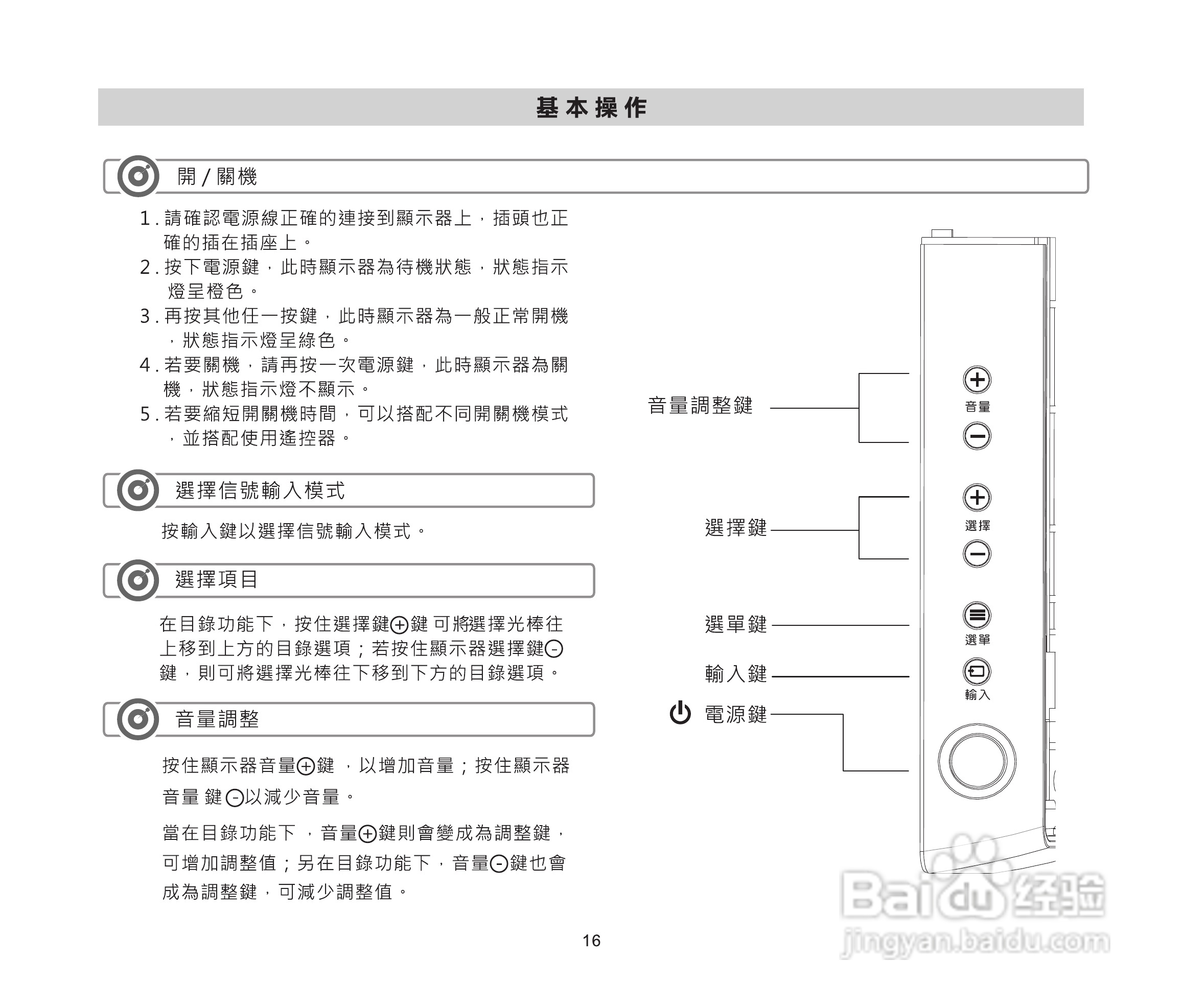 声宝LM-46P230/55P830多媒体液晶显示器使用说明书:[2]
