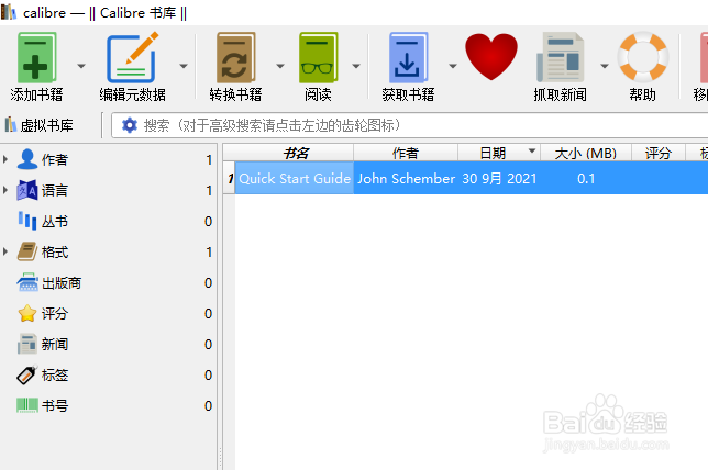 calibre怎么不将目录添加到书籍功能关闭