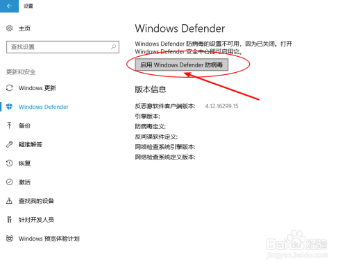 如何关闭Windows Defender 防火墙