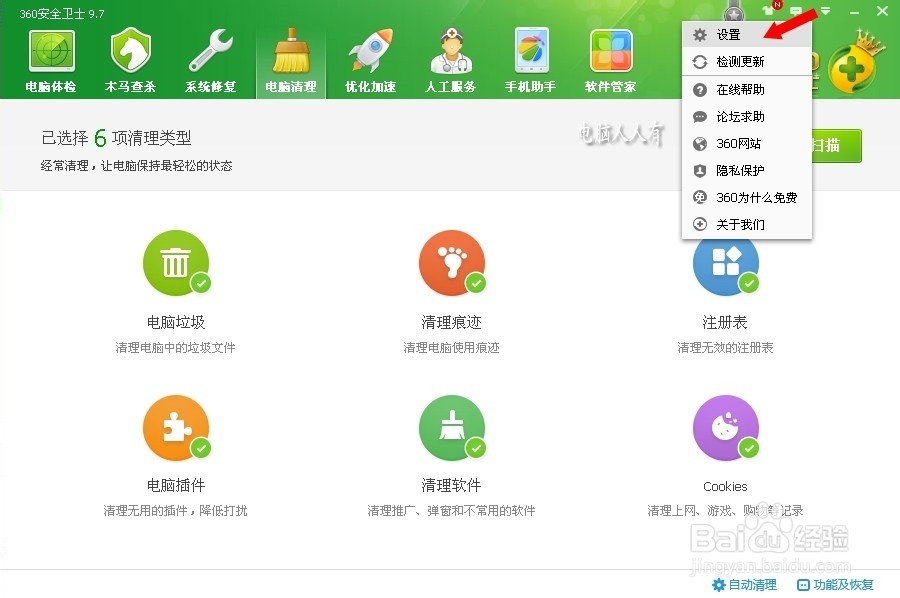关闭360手机助手