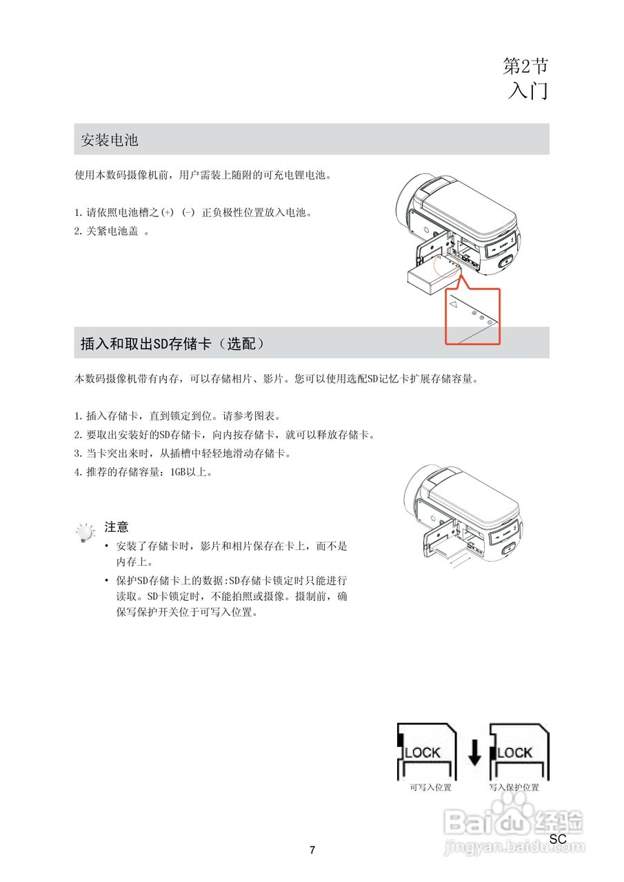 海尔DV-E80数码摄相机说明书:[1]