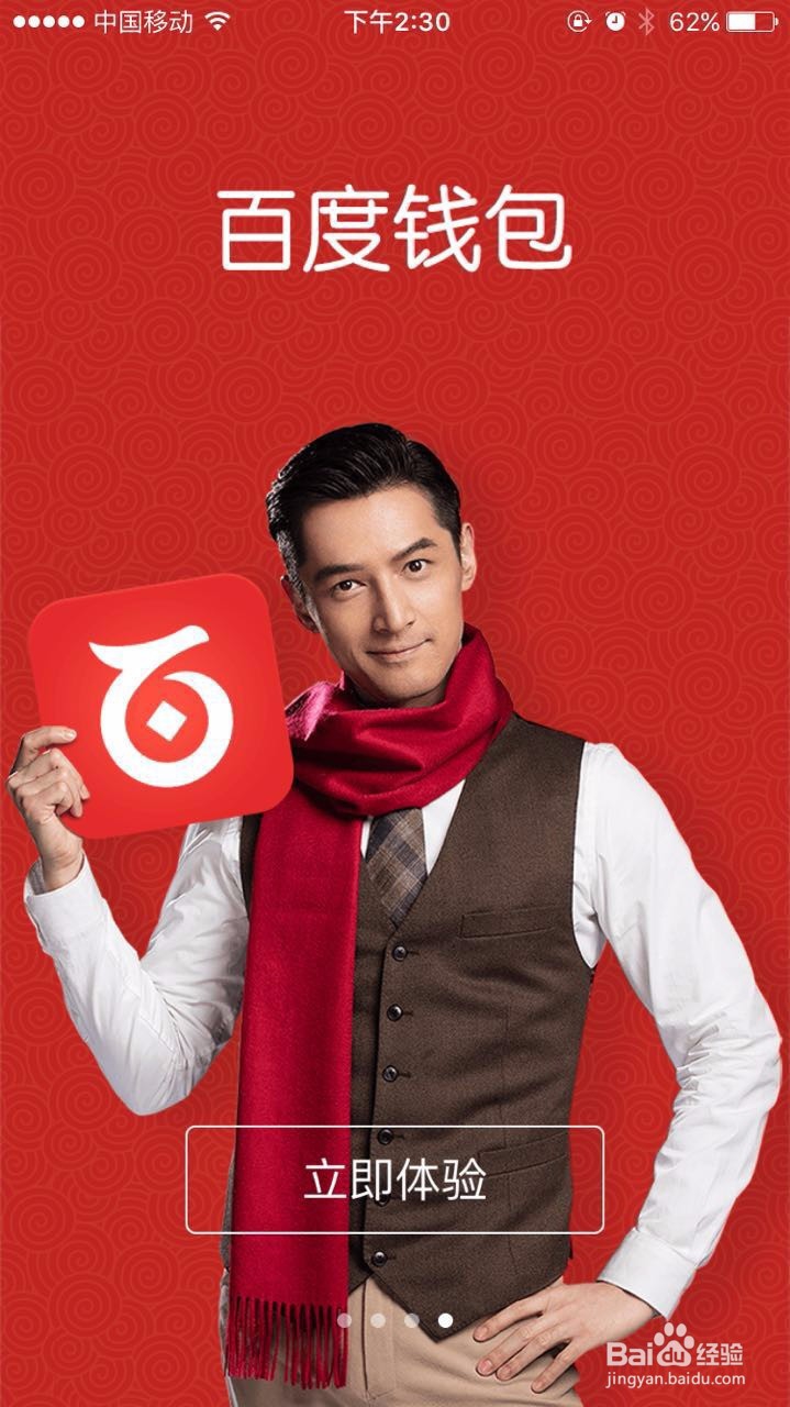 超级转账-百度钱包如何转账