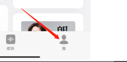 微信听书怎样开启青少年模式
