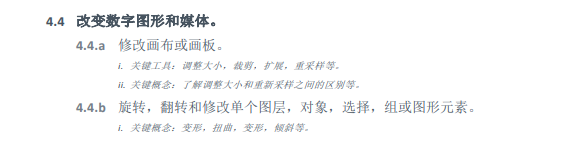 Adob Photoshop 设计认证证书考纲指南(四)