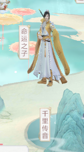 云裳羽衣如何提高与命运之子的好感度