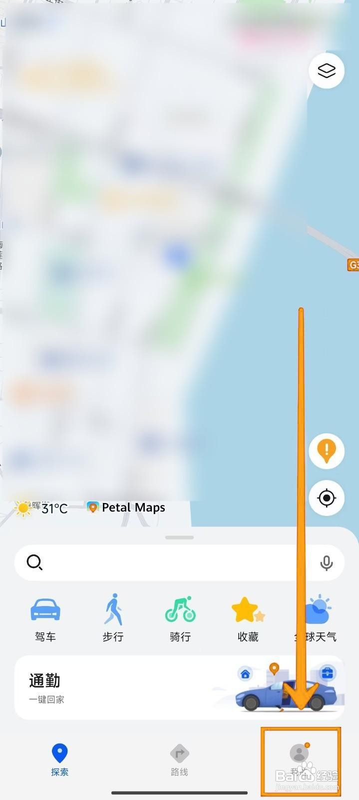 如何关闭Petal地图的无痕模式
