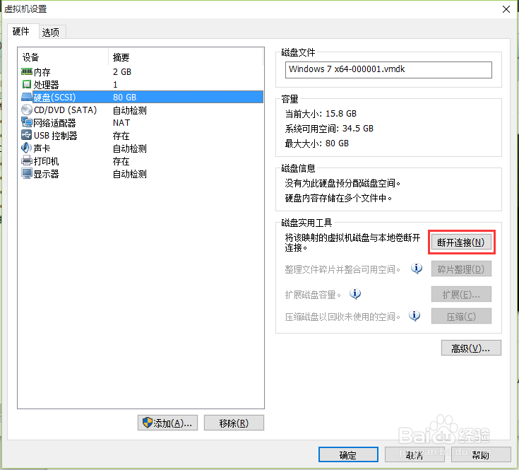 VMware虚拟机忘记开机密码怎么办