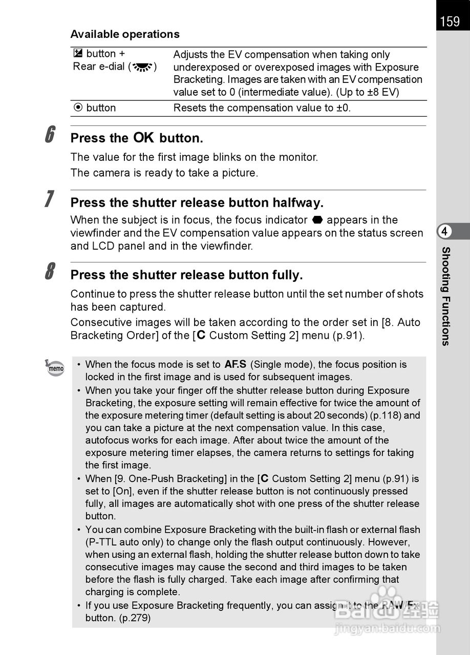 宾得K-5数码相机使用说明书:[17]