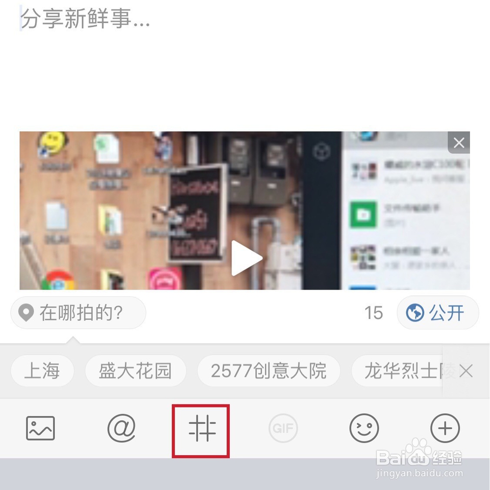 微博操作指南