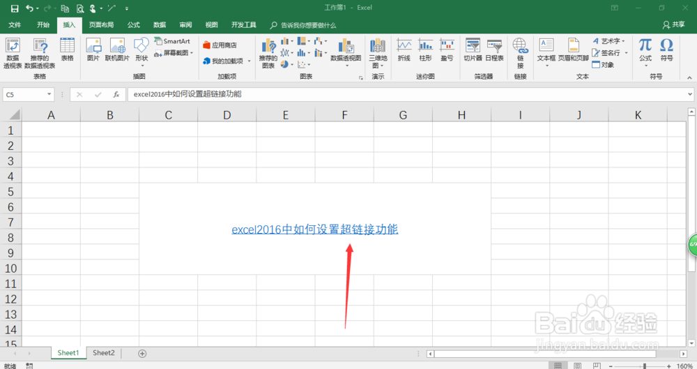 excel2016中如何设置超链接