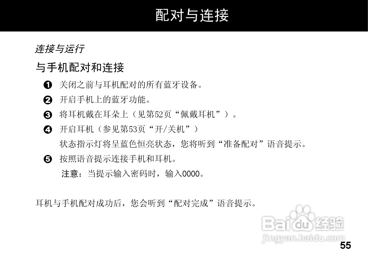 MOTOROLA HZ800手机使用手册:[6]