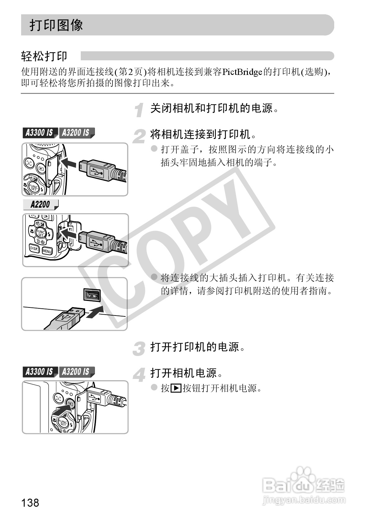 佳能PowerShot A3200IS相机使用说明书:[14]