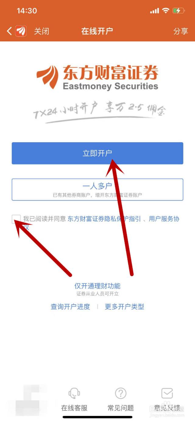 股票如何开户-百度经验
