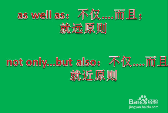 as well as 和not only...but also有什么区别