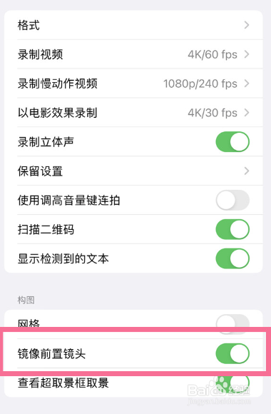 iPhone14Pro如何设置自拍镜像