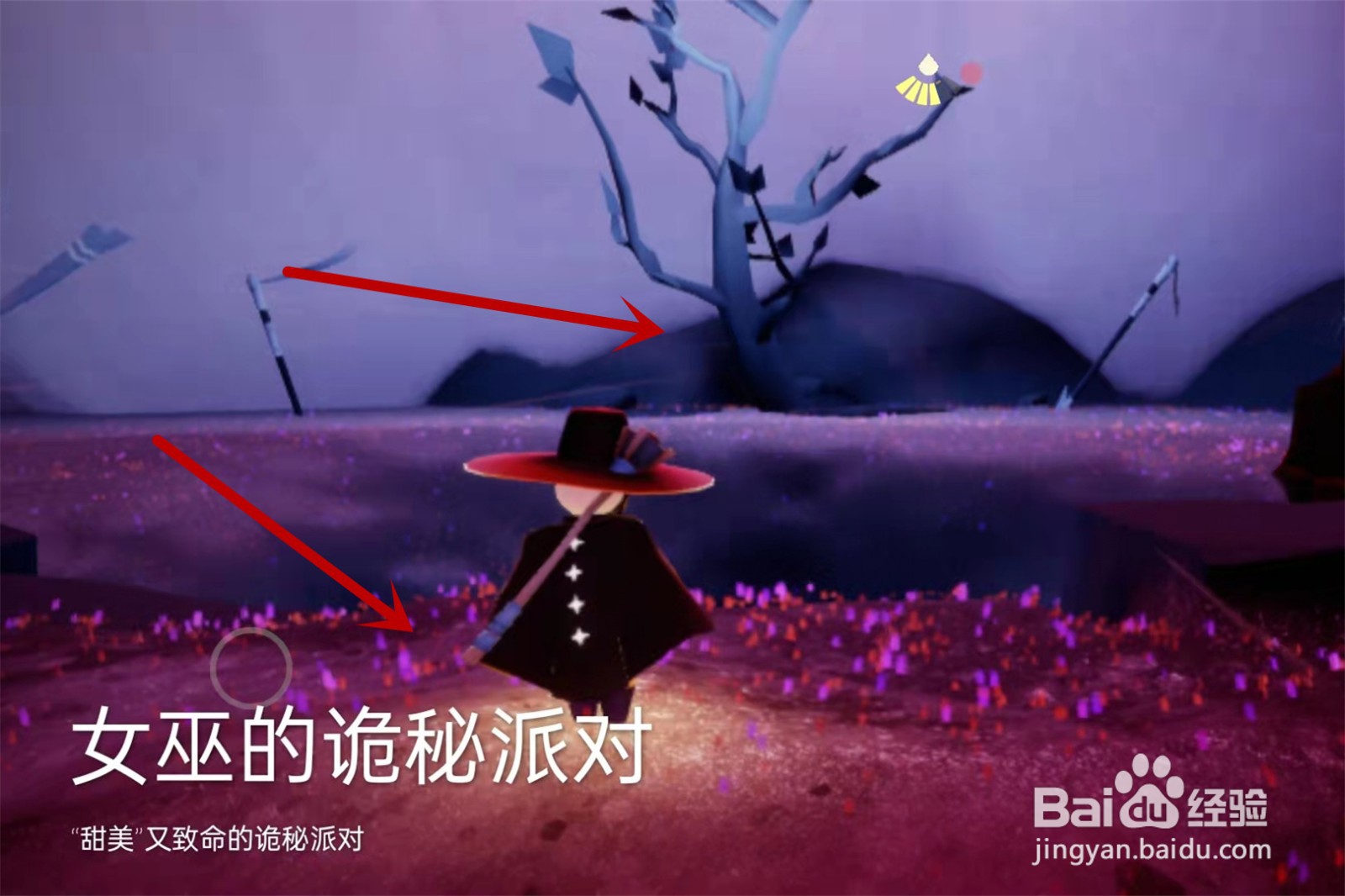 光遇万圣节开门暗号11.1