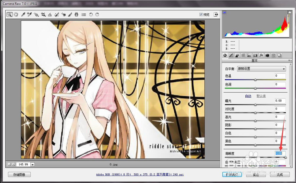 如何用Photoshop将模糊的图片变清晰