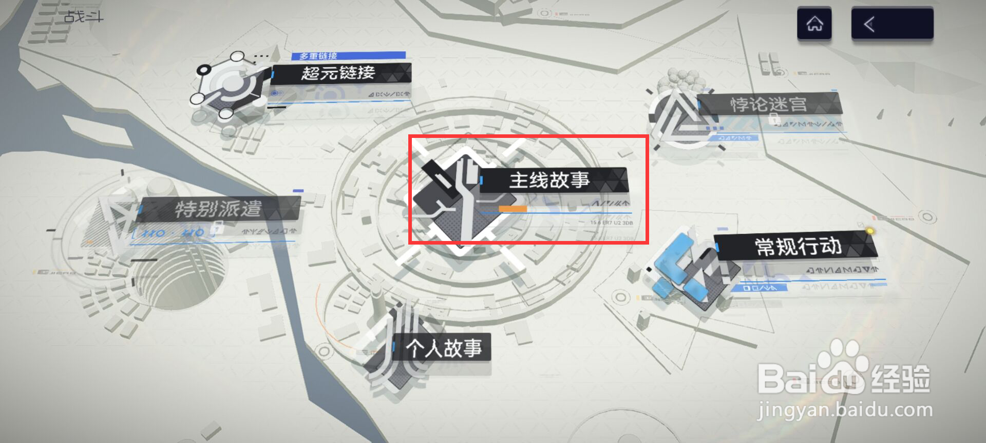 尘白禁区如何完成受缚者1-3伏击