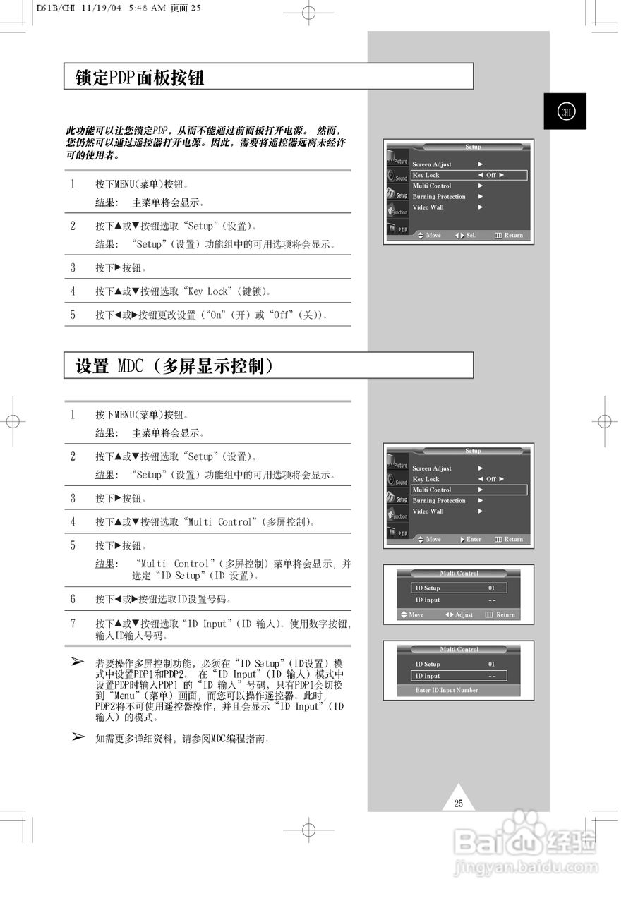三星PPM63H3Q液晶显示器使用说明书:[3]