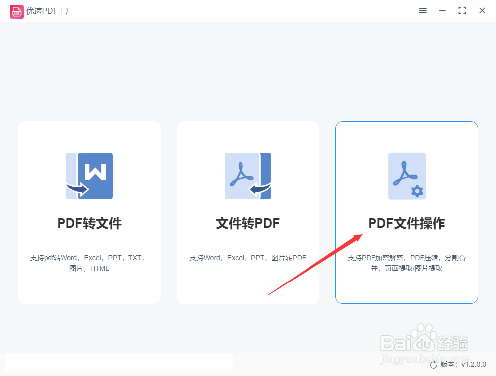 怎么给PDF设置密码？