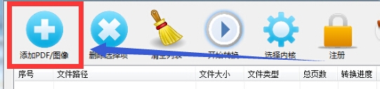 能把图片转换成文字的软件