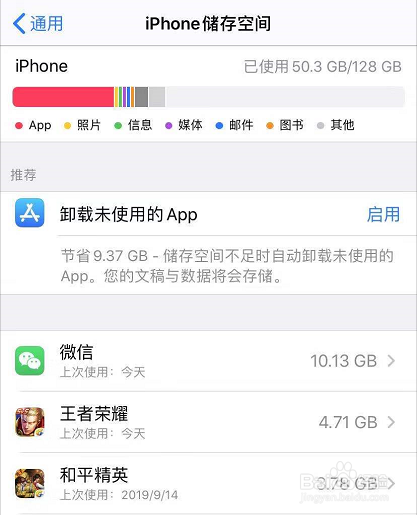 ios13怎么删除软件