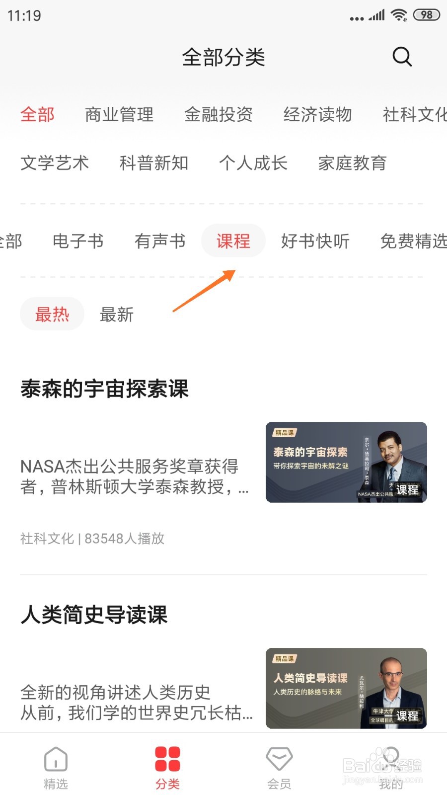 中信书院中如何查看被拒绝不意味着谈判的结束