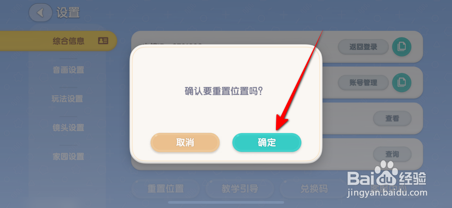 心动小镇卡住了怎么办