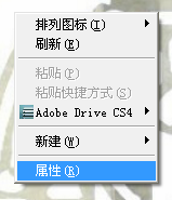 怎么设置窗口保护色