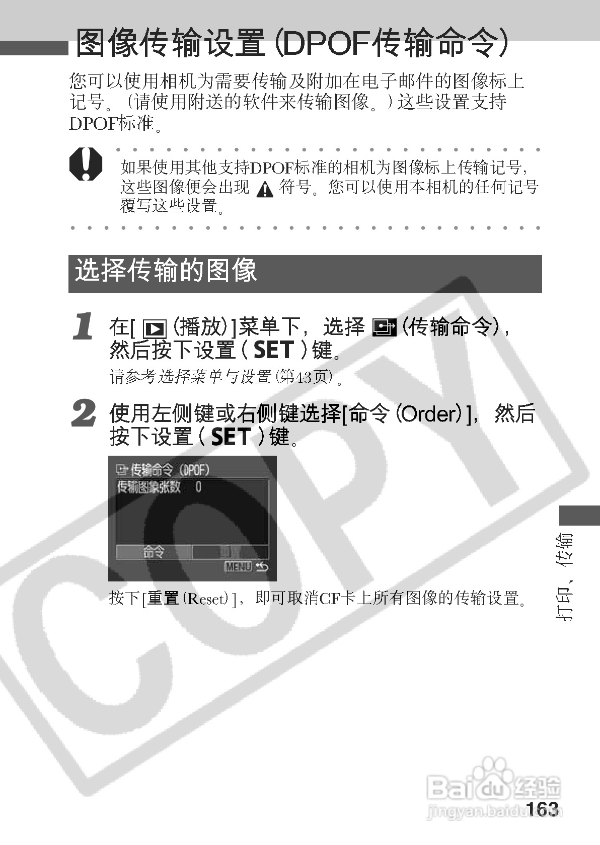 佳能PowerShot A70数码相机使用说明书:[17]