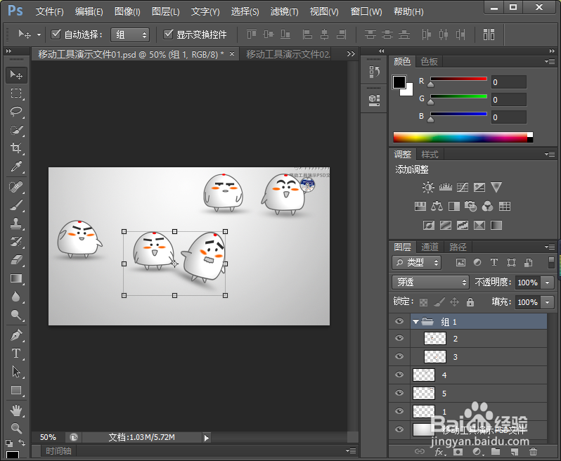 Ps的移动工具怎样使用选项栏的工具怎样使用