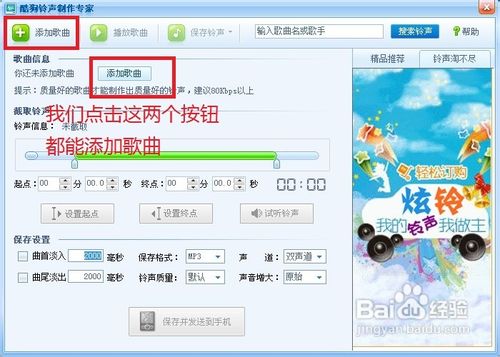 怎样制作手机来电铃声