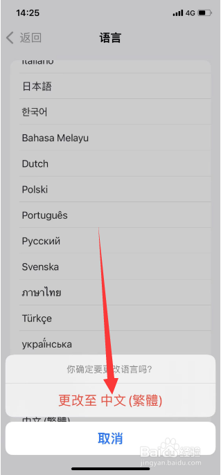 IlovePDF怎么更换繁体中文