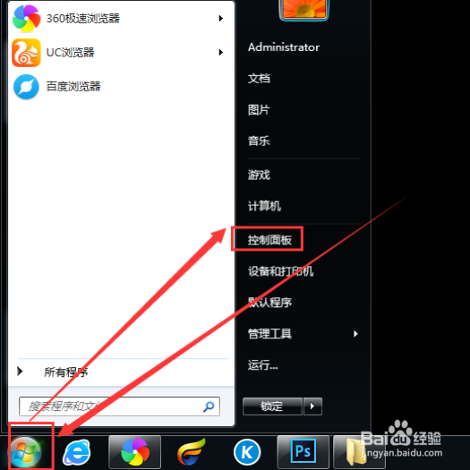 电脑字体怎么安装?