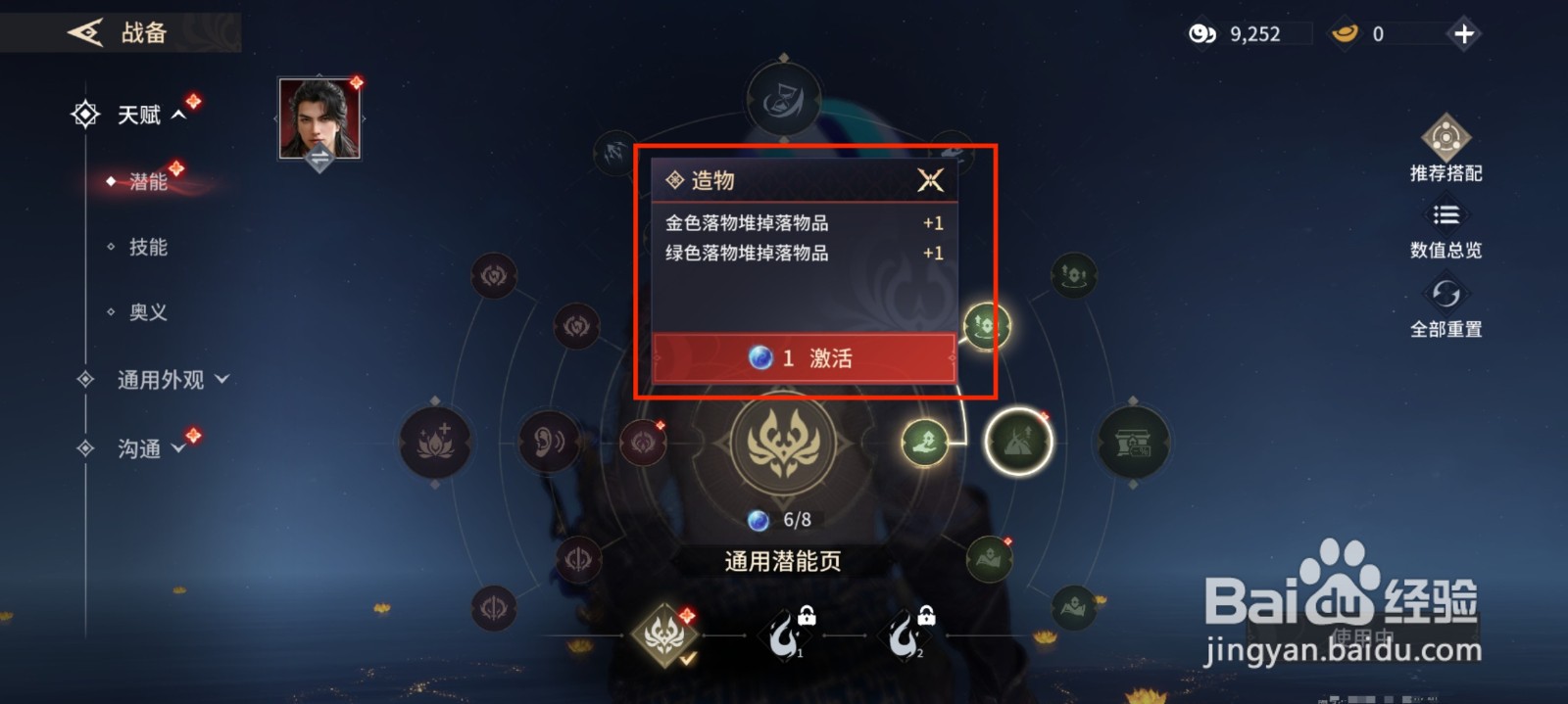 永劫无间手游怎么获得额外绿色落物堆掉落物品