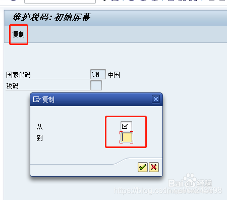 【SAP】进项税的配置与传输