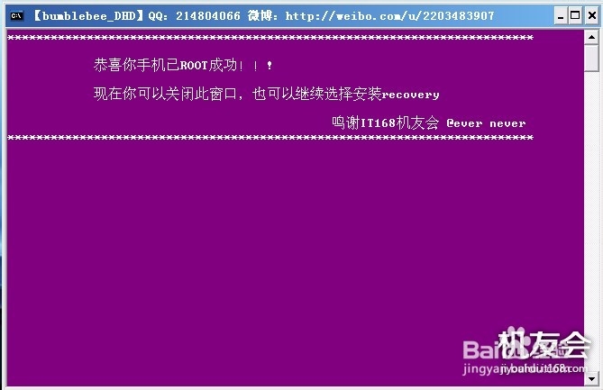 天语 Kis 1一键ROOT & 刷MIUI Recovery 工具