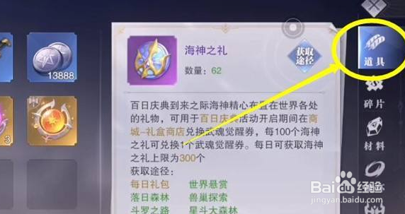 斗罗大陆魂师对决掉落翻倍卡怎么用