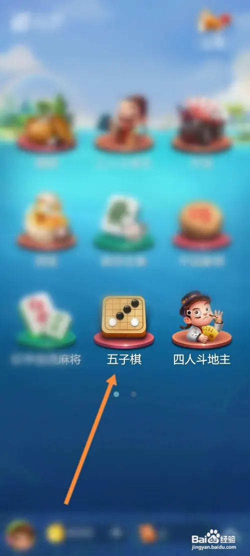 元游围棋如何查看五子棋的游戏规则