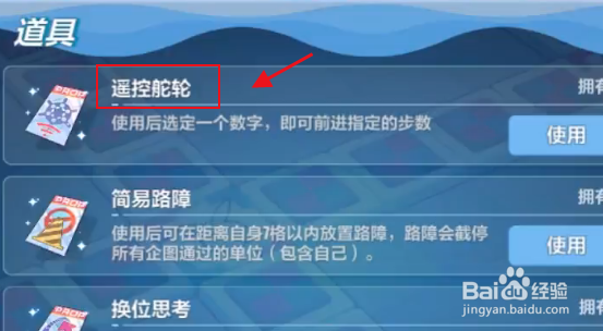 崩坏三飞行乐园攻略