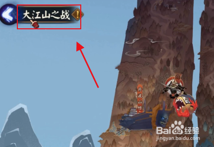 阴阳师大江山之战攻略