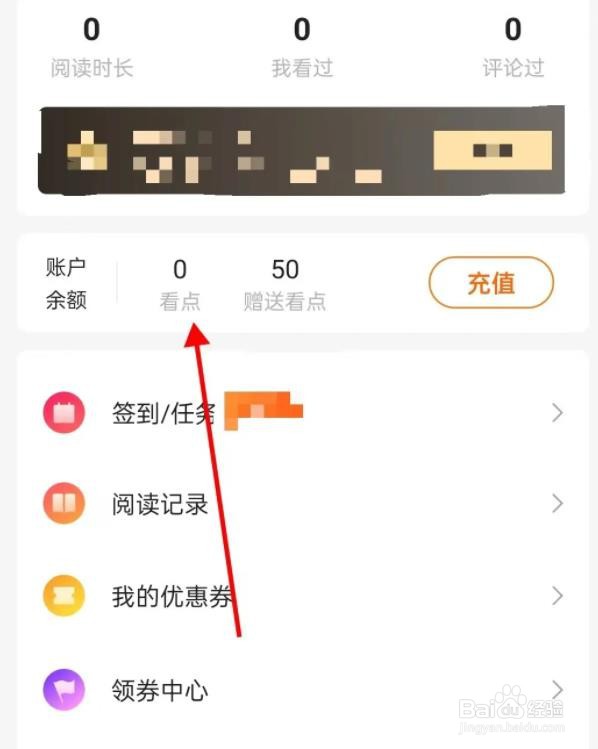 免费小说大全是如何查看看点的