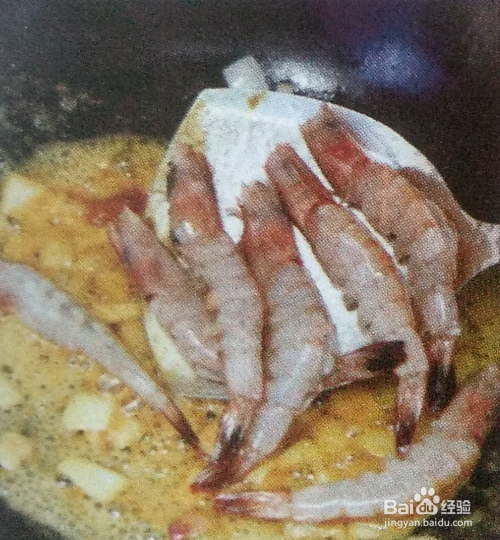 咖喱大虾的做法