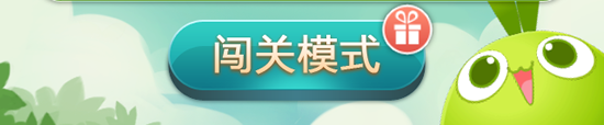 《天天爱消除》不充值就能玩爆游戏的技巧攻略