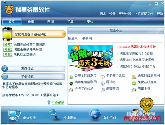 怎么防止杀毒软件对ERP软件造成的伤害