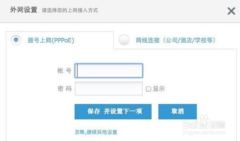 极路由器HiWiFI的初次设置向导
