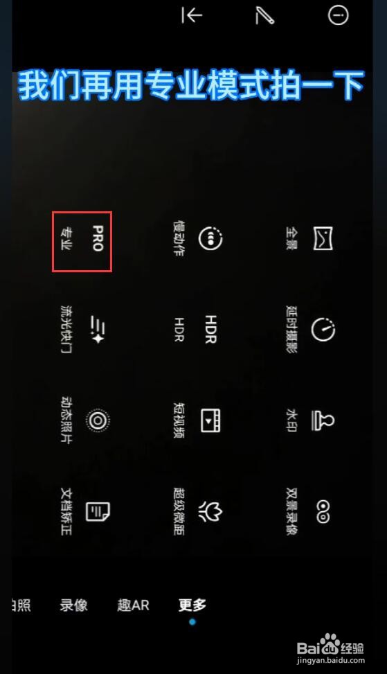 荣耀20怎么拍月亮